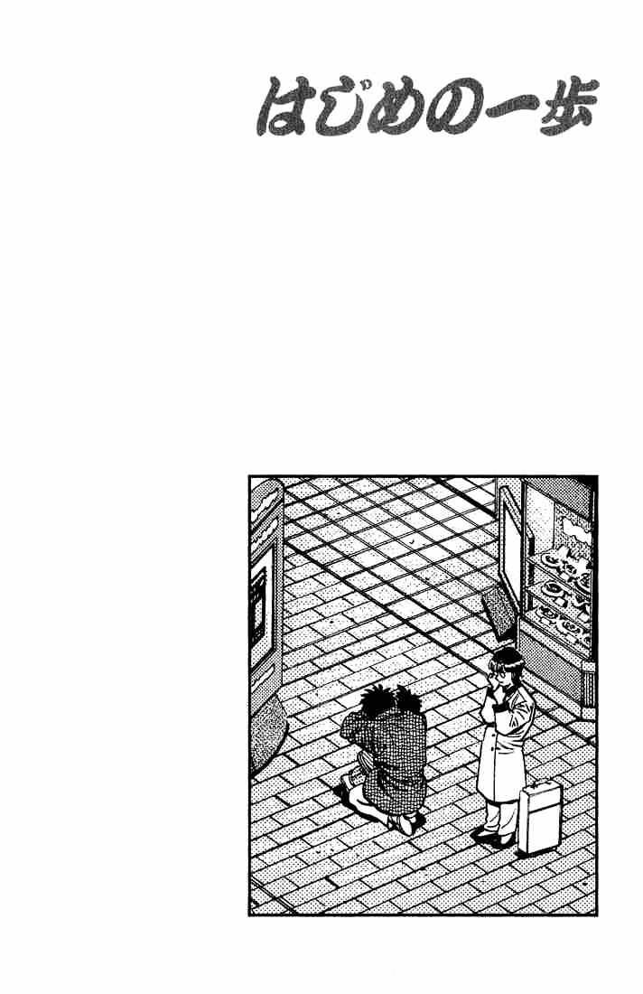 Hajime no Ippo: Fighting Spirit, Chapter 656 image 20